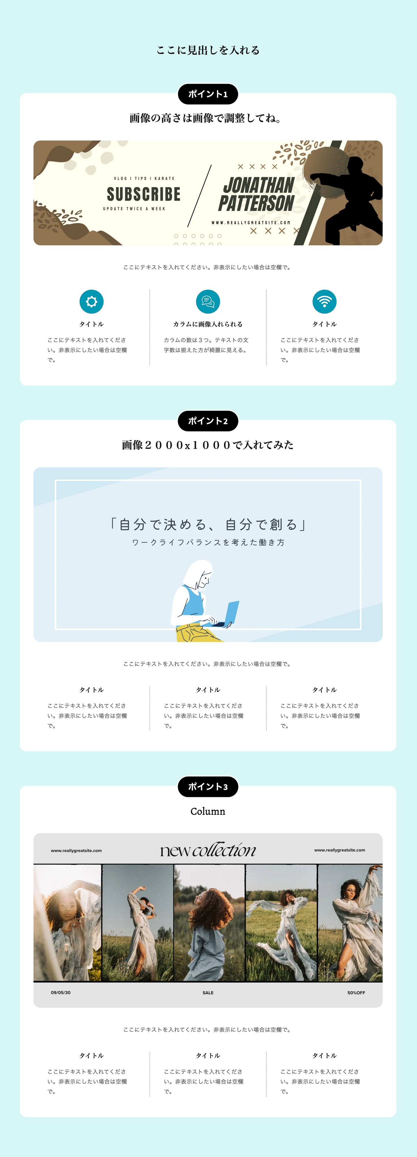 Shopifyセクションテンプレート#5 (temp-oシリーズ)