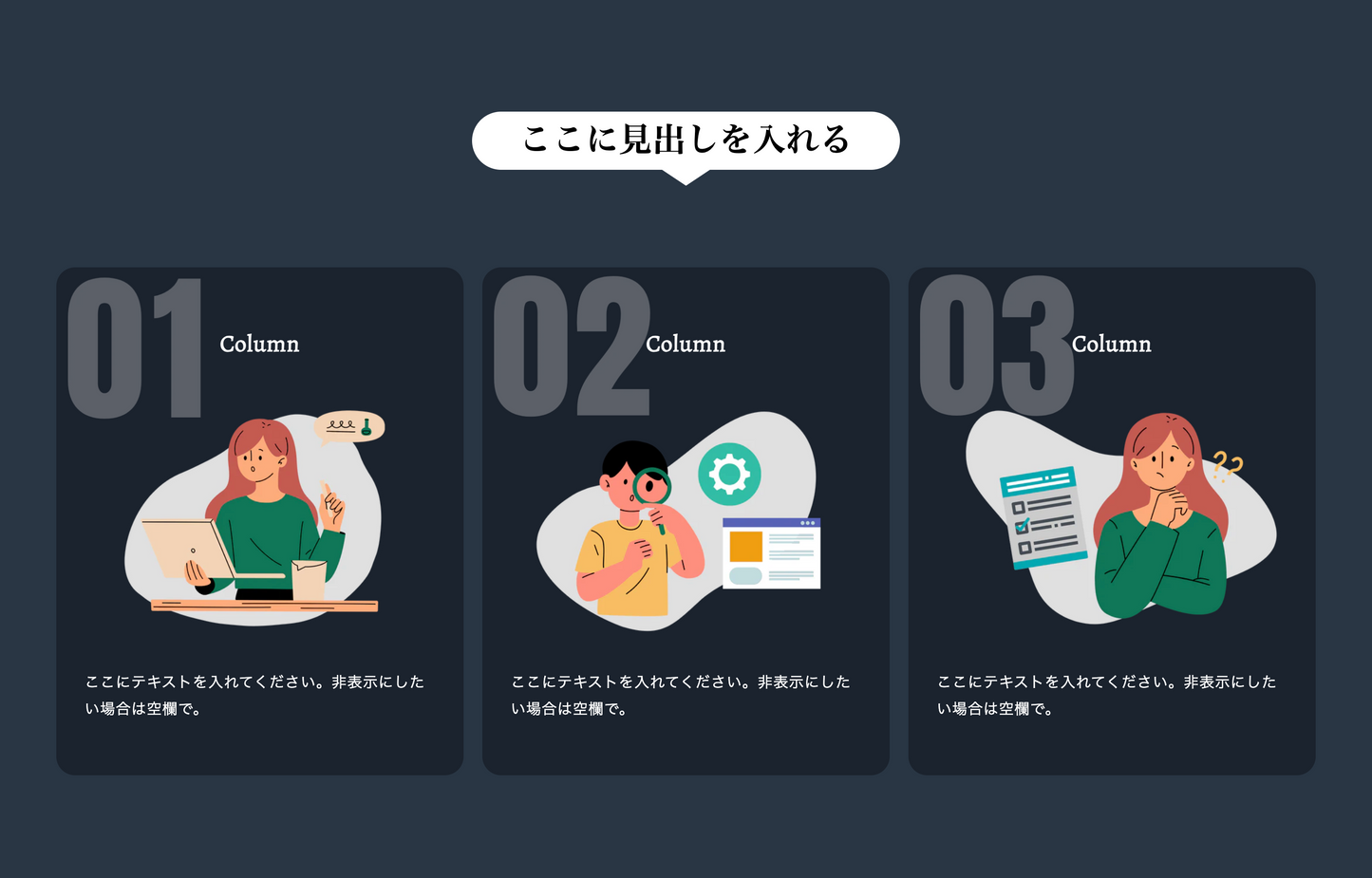 Shopifyセクションテンプレート#4 (temp-oシリーズ)