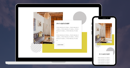 [Shopify]簡単設置！セクションテンプレート・10セット　＃TypeA