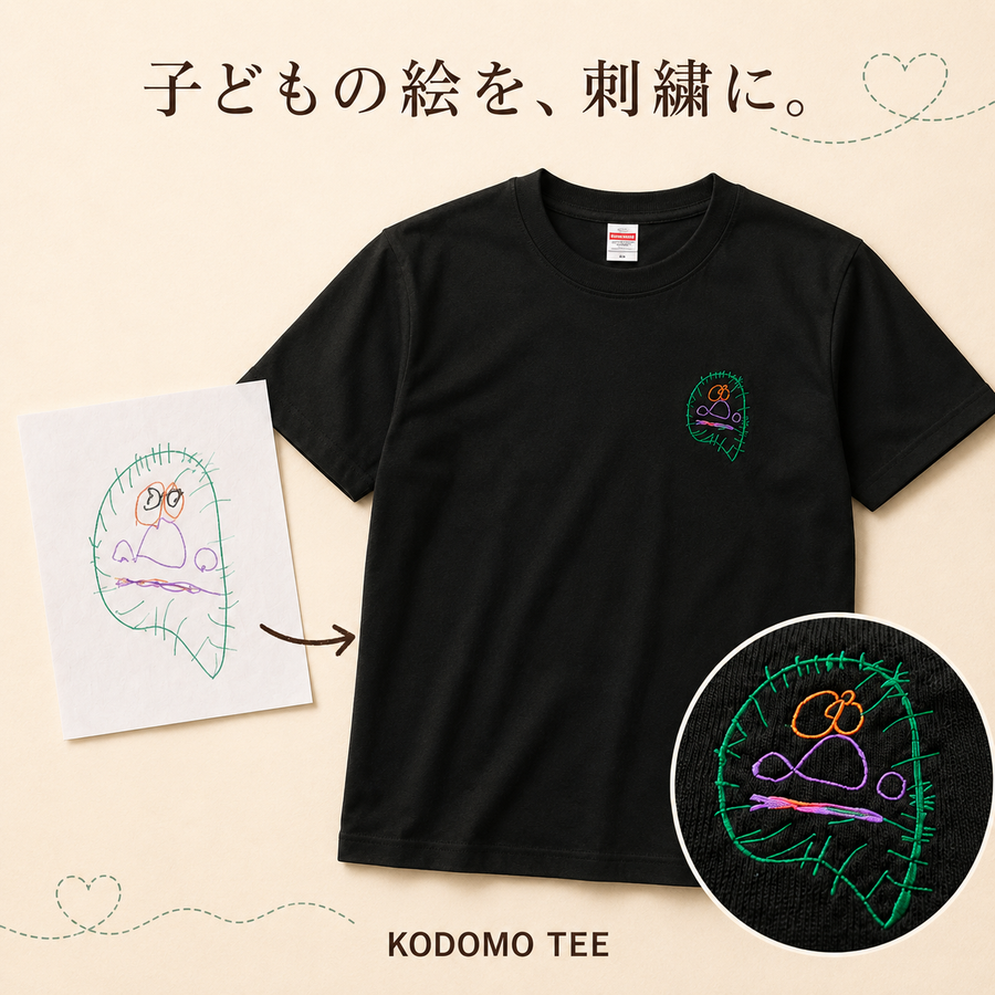 子どもの絵の刺繍Tシャツ