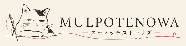 MULPOTENOWA - スティッチストーリーズ